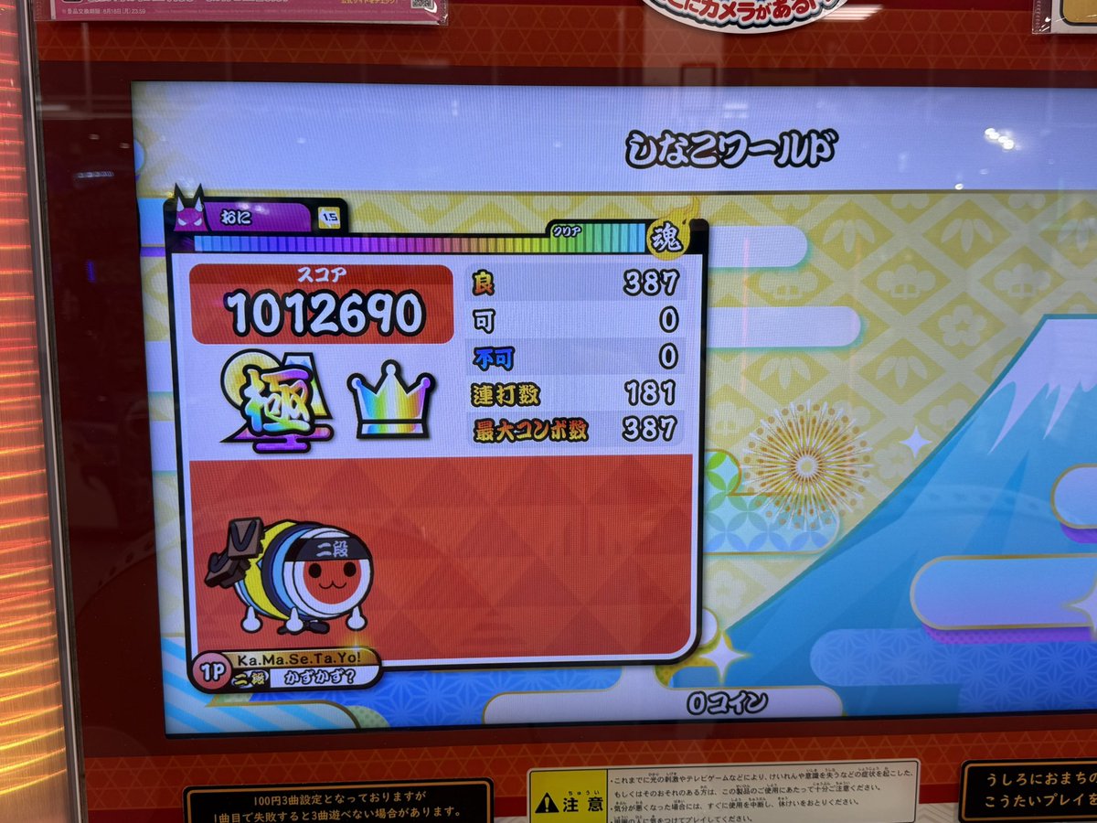 iPhoneKazu007's tweet photo. AC 全良
34 しなこワールド
34 ロックン・ハート! https://t.co/iOVxePcdQC