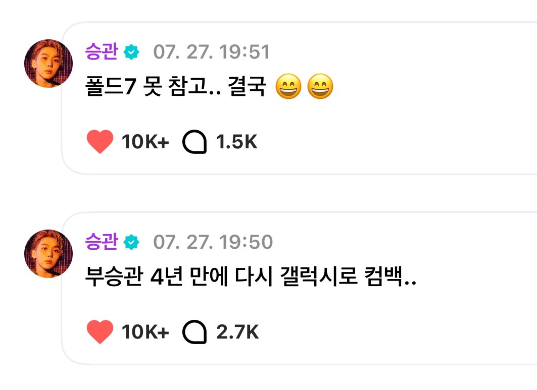 oll6_xx's tweet image. 나 여기서 진심 ㅎㄷㄷ 하고 있었는데 
승관: 4년 만에 갤럭시로 폰 바꿈🥰
이난리