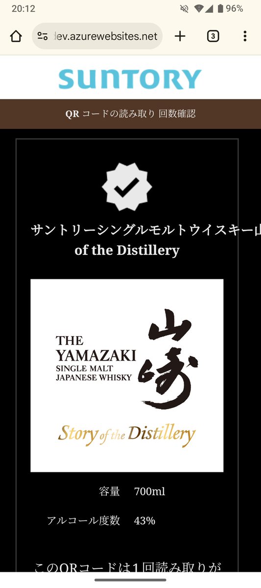 ちゃんと正規品ぽくて安心した。