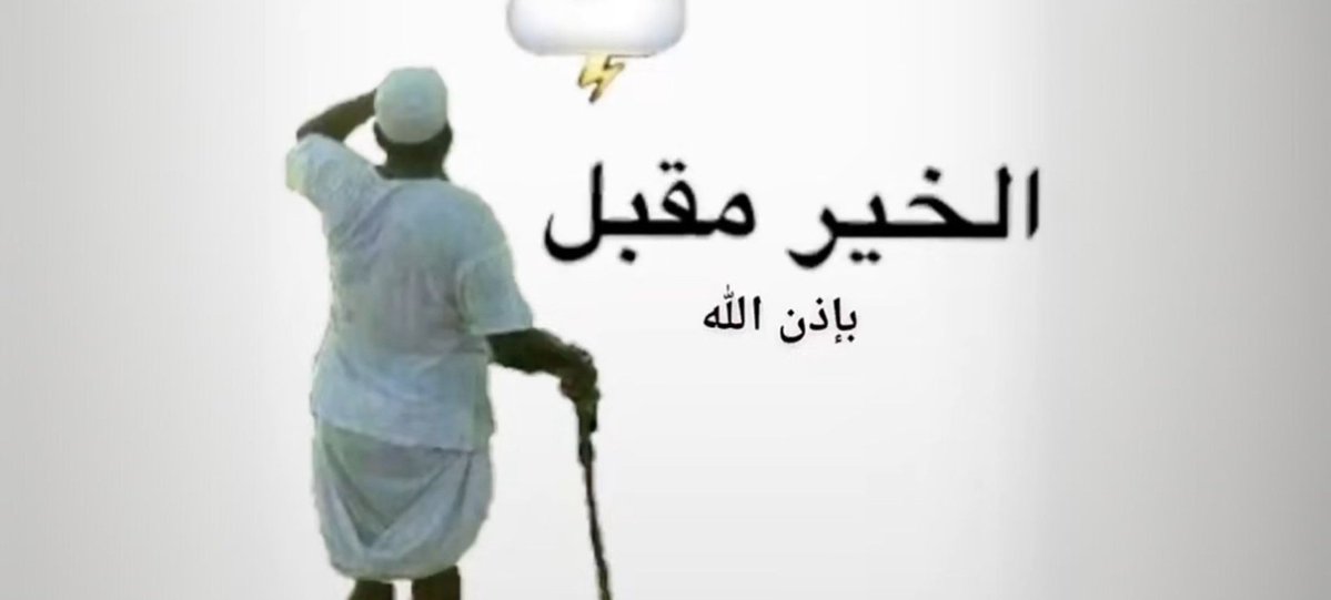 ijubran's tweet image. الوعد من بكره بإذن الله تعالى؛ احزبوا أعماركم..
"تشير التوقعات الواردة من المركز الوطني للأرصاد إلى هطول أمطار بمشيئة الله متوسطة الى غزيرة وتشتد غزارتها على منطقة جازان (صامطة – أبو عريش – صبيا – بيش – الدرب) من يوم الاثنين الى يوم الخميس ( 28-31 / 07 / 2025م)."