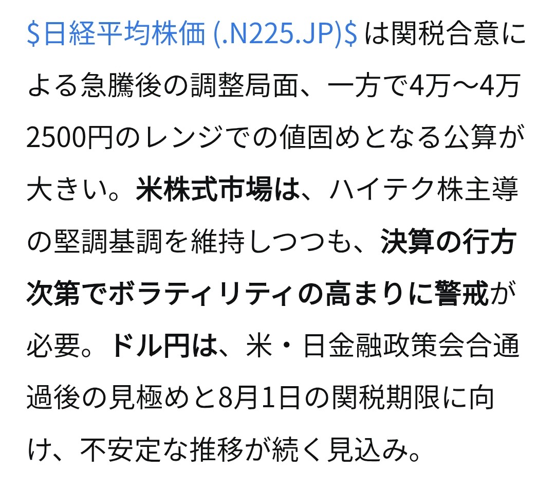 hiro0222riku's tweet image. ⚫来週の決算·経済カレンダ(7/28~8/1)
波乱要素が満載！米M7決算、日米中銀会合、米雇用統計、初の暗号政策報告書発表が交錯！8月1日の関税期限にも注目
moomoo.com/ja/community/f…