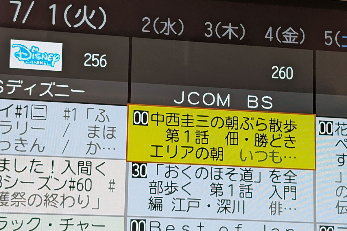 avwatch's tweet image. 【今週の人気記事】J:COM BSや10月開始「NHK ONE」、次世代地デジまで。最近の放送事情振り返り av.watch.impress.co.jp/docs/topic/203…