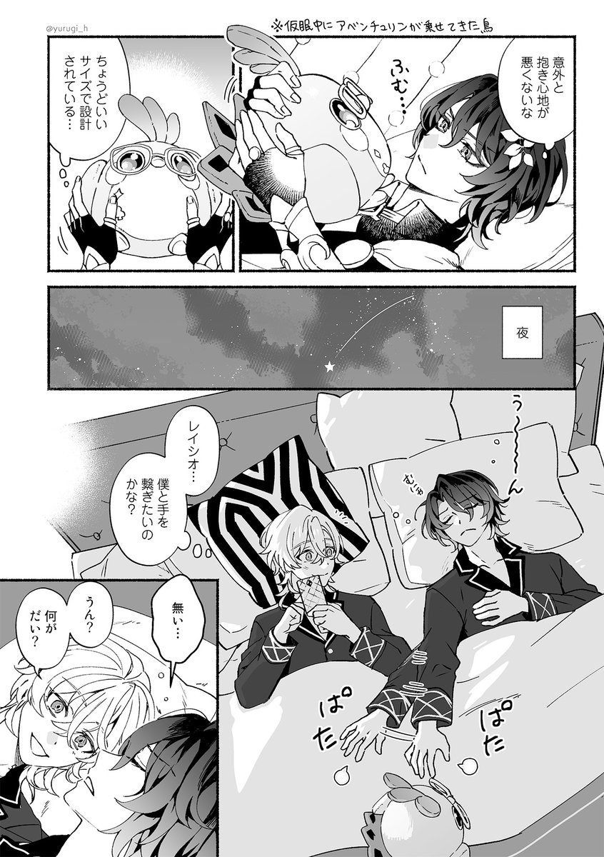 ゆるぎ tweet media