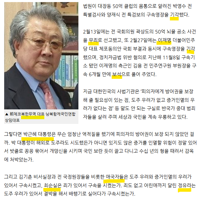 OmegaSoft4WT's tweet image. 법원 청소 시급하다, 공산화 거점?