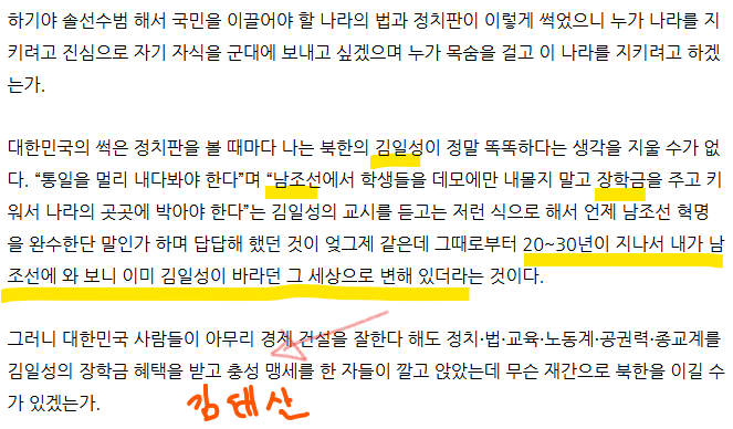 OmegaSoft4WT's tweet image. 법원 청소 시급하다, 공산화 거점?