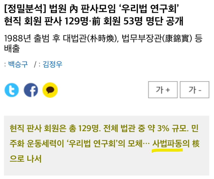 OmegaSoft4WT's tweet image. 법원 청소 시급하다, 공산화 거점?