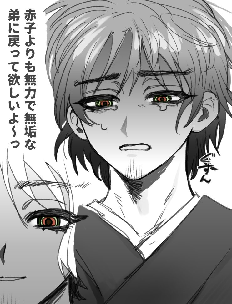 togiisiw's tweet image. 逃げ若の尊氏（+御舎弟と師）