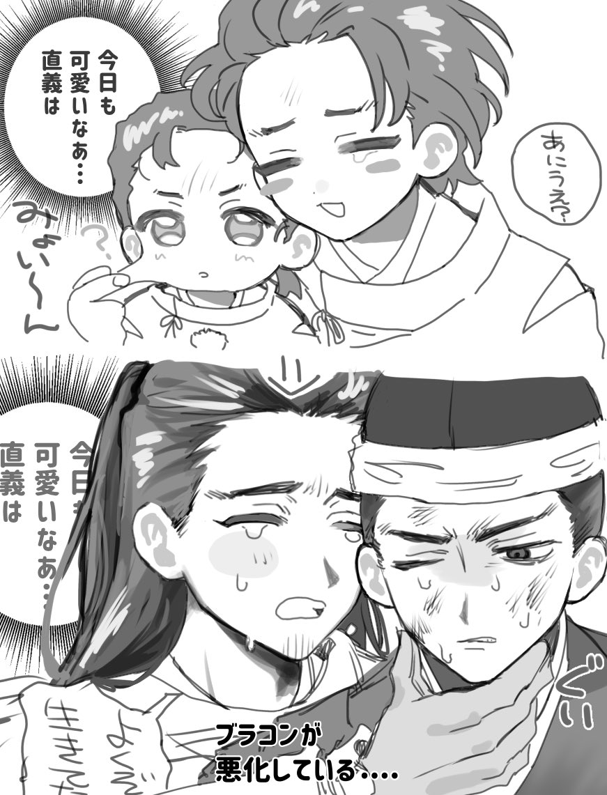togiisiw's tweet image. 逃げ若の尊氏（+御舎弟と師）