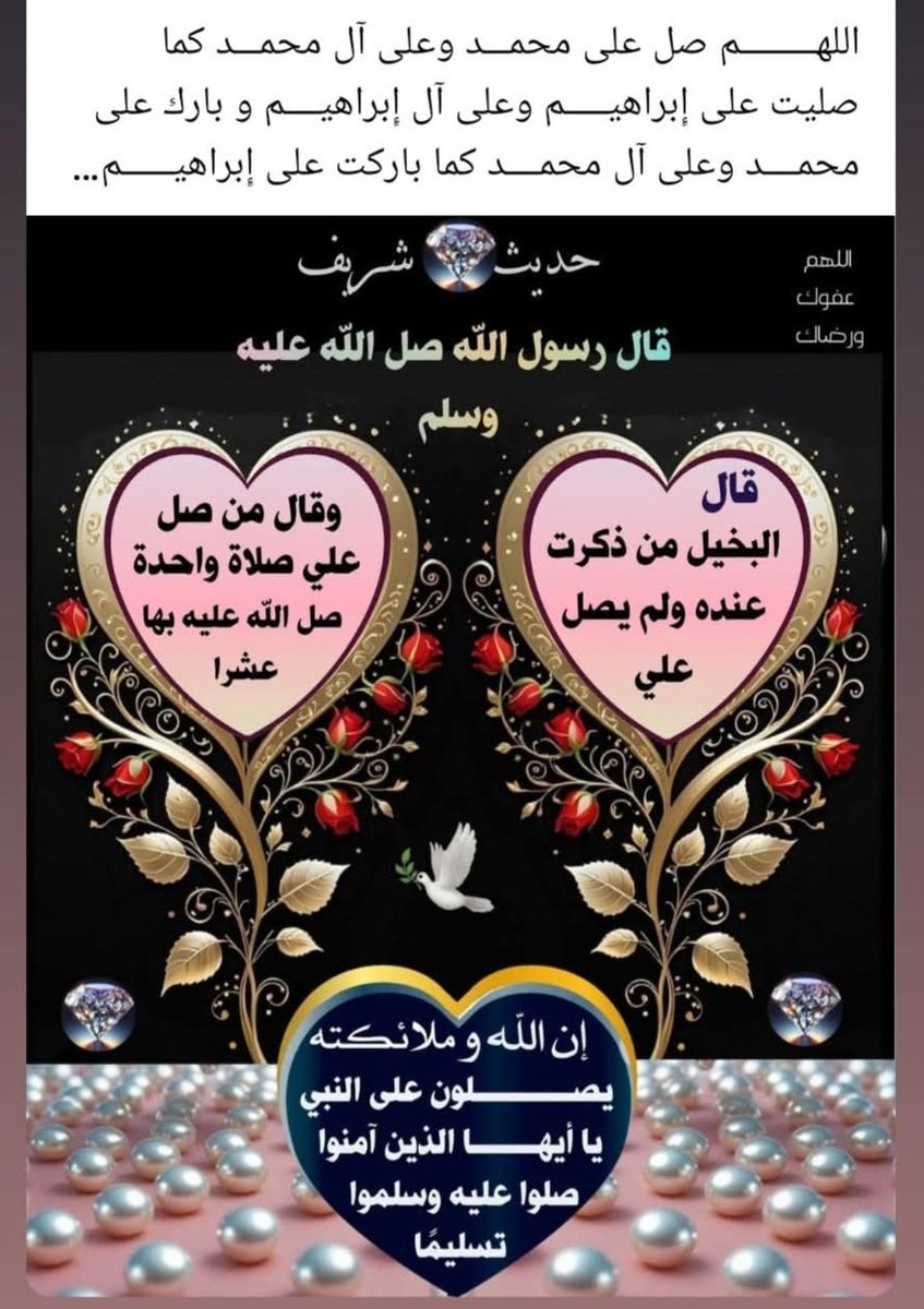 .اللهم صل🌔🍒 على محمد 🌔🍒 وعلى ال محمد 🌔🍒 كما صليت على ابراهيم   🌔🍒وعلى ال ابراهيم 🌔🍒وبارك على محمد 🌔🍒 وعلى ال محمد 🌔كما باركت على ابراهيم 🌔🍒وعلى ال ابراهيم 🌔🍒انك حميد مجيد 🌔🍒 رزقنا الله شفاعته 🌔🍒.