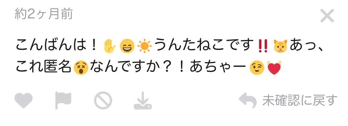 cookie_TMSB's tweet image. マシュマロ変なのしか来てない👉👈