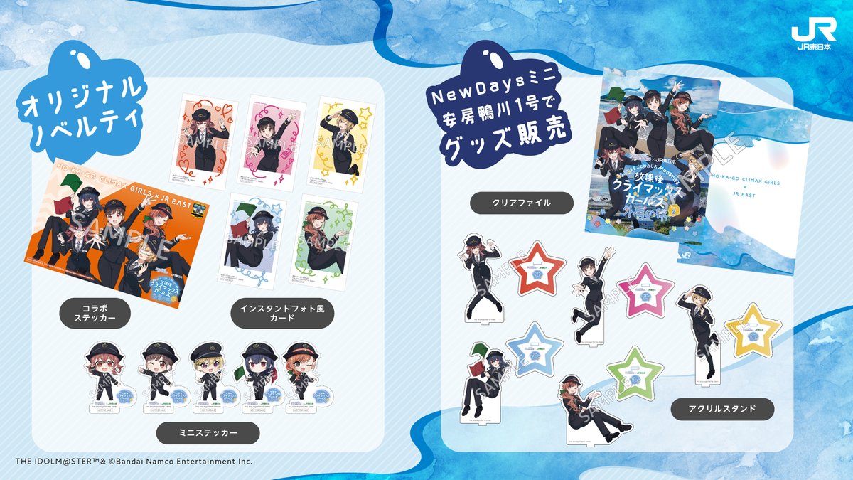 shinyc_official's tweet image. 【インフォメーションレター⑦】
\コラボ 第2⃣弾/
放クラ × JR 東日本千葉支社
📅 8/1(金) より開催!
この夏も
🚃外房線でアイドル達に会いにいこう!
特設サイト
jreast.co.jp/chiba/maruwaka…
#シャニマス #シャニソン #シャニソンサマーナイト