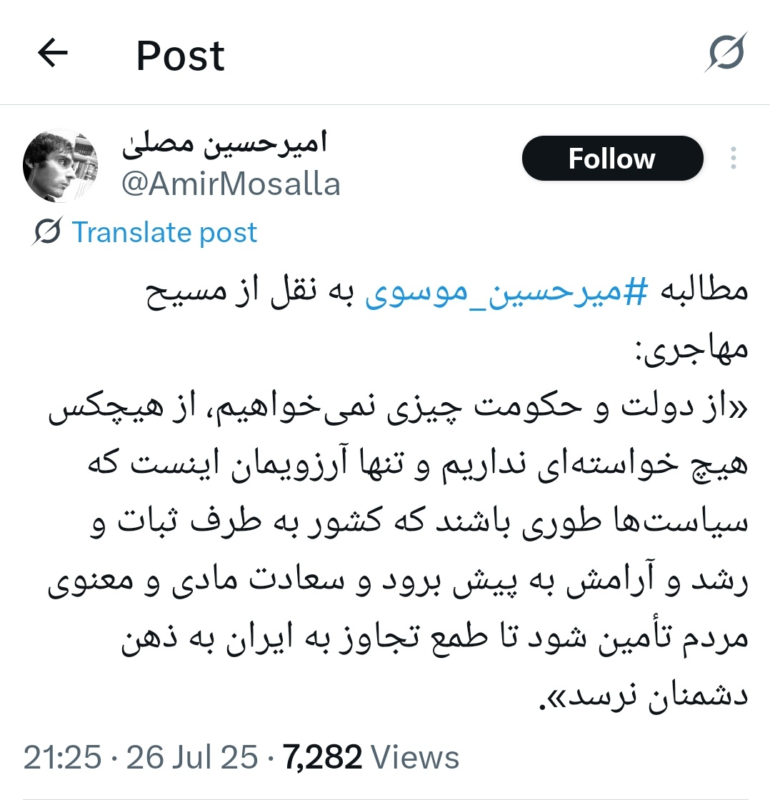 corle9797's tweet image. «ما علاوه بر اینکه زندگی مادی شما را می‌خواهیم مرفه بشود، زندگی معنوی شما را هم می‌خواهیم مرفه باشد. شما به معنویات احتیاج دارید. معنویات ما را بردند اینها.  دلخوش به این مقدار نباشید.»