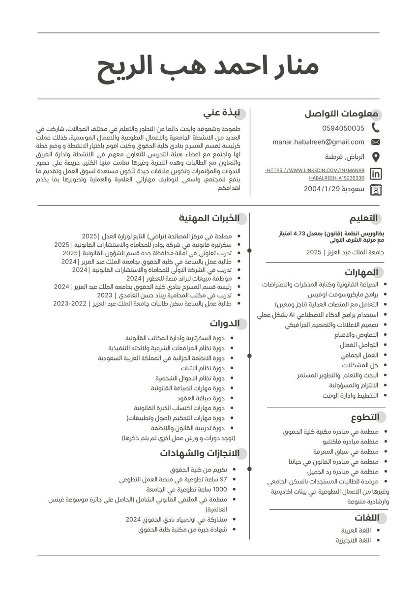 منار هب الريح ⚖️ tweet media
