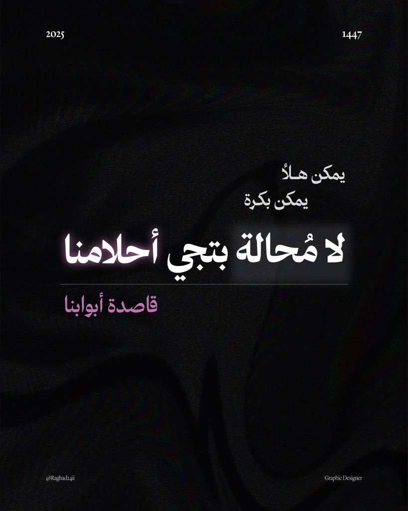 Raghad24ii's tweet image. يمكن بكرة!