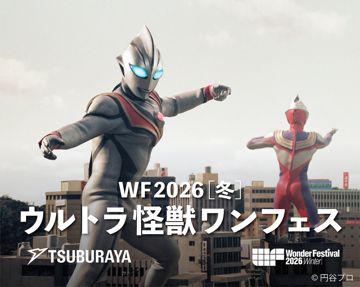 ウルトラセブン codecorner ワンフェス 会場限定 WF 新品 codecorner ウルトラセブン ウルトラマン コードコーナー