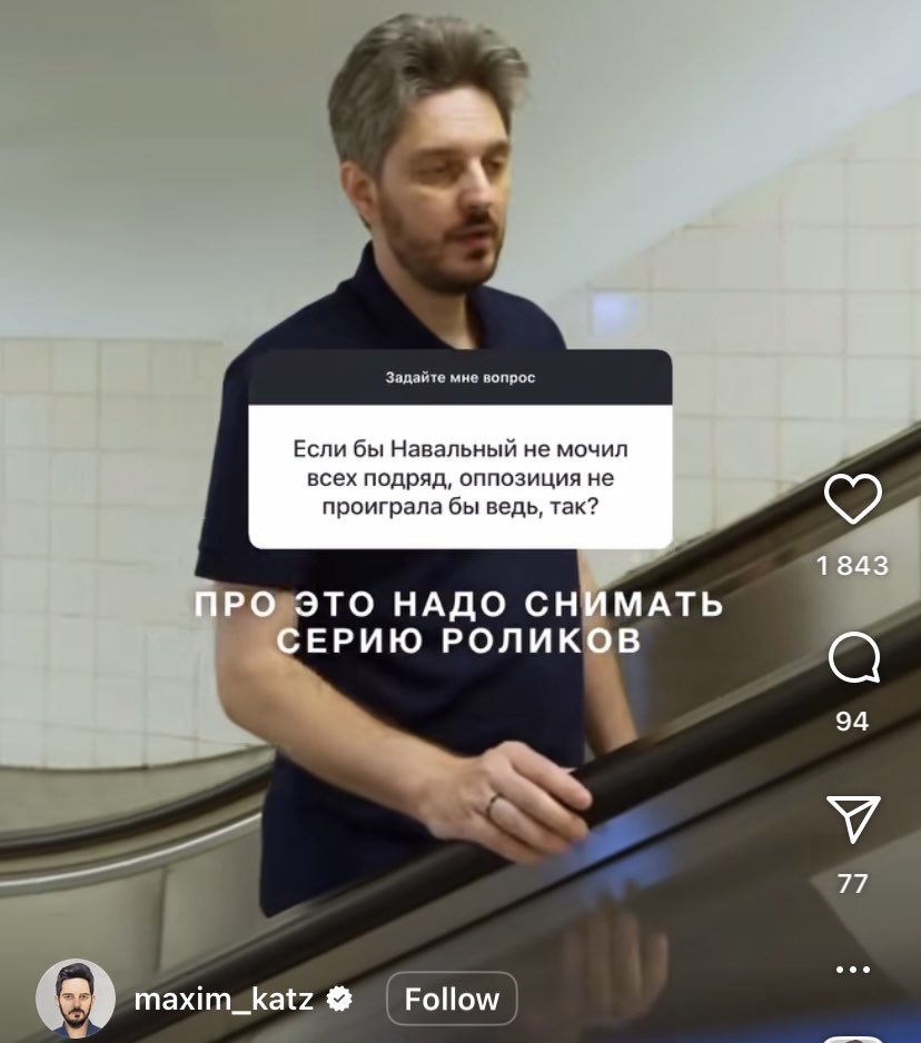 larus_nauta's tweet image. 1. где я нагрешила, что ЭТО у меня в рекомендациях? 
2. Максим сам себе вопросы пишет? 
3. сколько еще лет мы будет обмусоливать одну и ту же тему по сотому кругу, когда уже и так очевидно, что с подлецами и мошенниками, вроде Каца, объединяться не нужно ни при каких условиях?