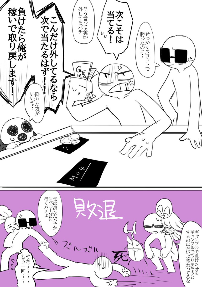 Autumn20aAkhr's tweet image. 最近のMO4日記。これどうやって連勝するんですか！！？？