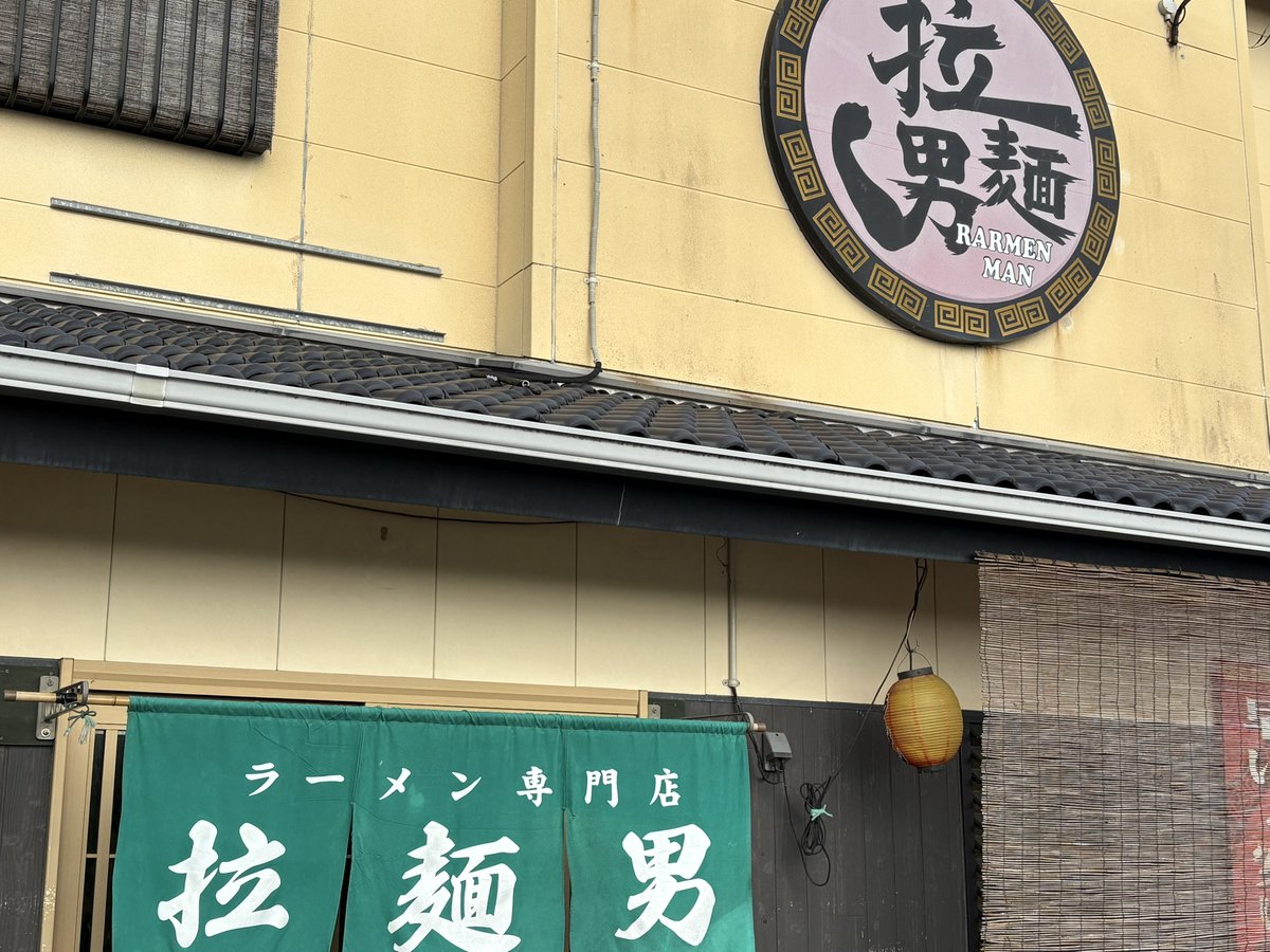 Tsuba72sa's tweet image. 拉麺男(ラーメンマン)
さいこぉぉぉぉぉ‼️
#宮崎