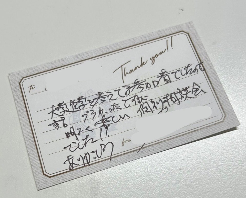 meowmeowsalt's tweet image. 個別相談のときに大好きな先生とペア組んで高校生の子とお話したんやけどその子からメッセージカードもらえなかったんよ
そしたら終礼後に先生から「あなたは今日1日よく頑張ってはったからこれ、あげるね」
…ってメッセージカードもらっちゃった!
嬉しすぎて帰り道で涙止まらんかった