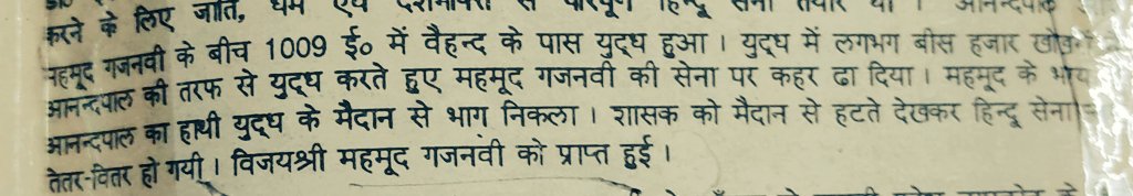 In one battle,the elephant of Anandapala fled from midst of a battle,which contributed to Mahmud's victory.