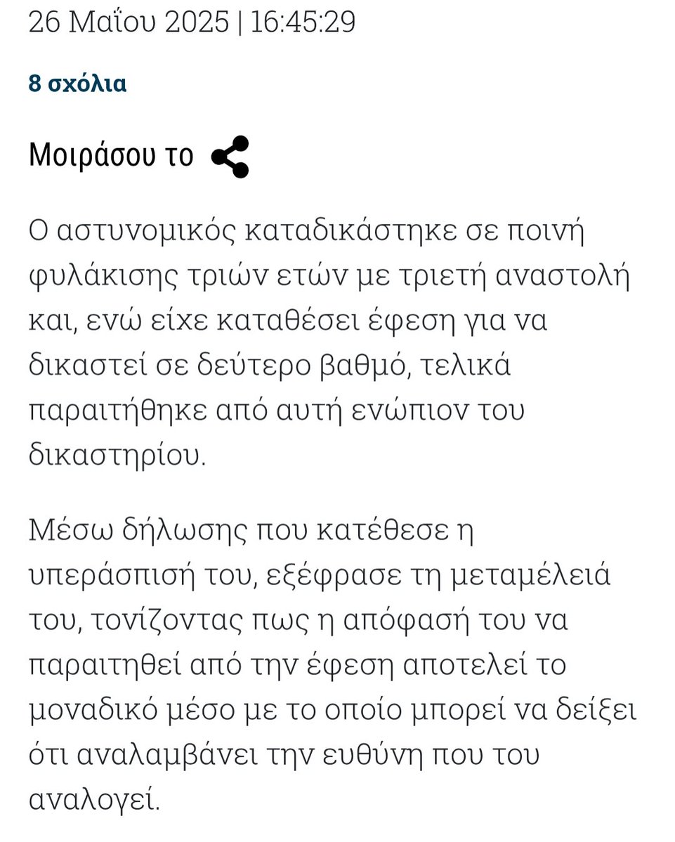 uHaveVoice's tweet image. Το απόσπασμα αναφέρεται στον αστυνομικό της Ντόρας παραβίασε τον ΚΟΚ και σκότωσε τον μοτοσικλετιστή. Ε τώρα με τον υπάλληλος της Ντόρας που σκοτώνει θα ασχολούμαστε;