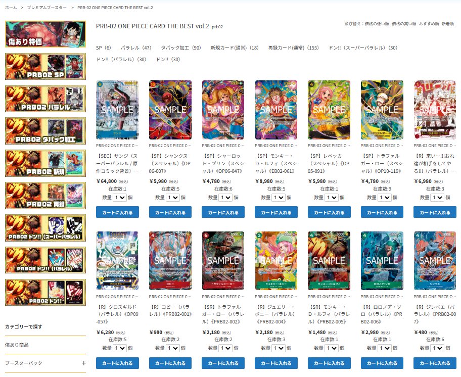 TierOneECsite's tweet image. 【#ティアワン通販店 】
⭐️ONE PIECE CARD THE BEST vol.2⭐️
💥超豊富に在庫ご用意しております!
ラインナップ、かなり充実してます💥
人気の「コミパラ」「SP」「イベントパラレル」「金ドン!」なども多数!
お値段は全体的にかなり攻めてます🔥
気になるカードがあればぜひチェックを!…