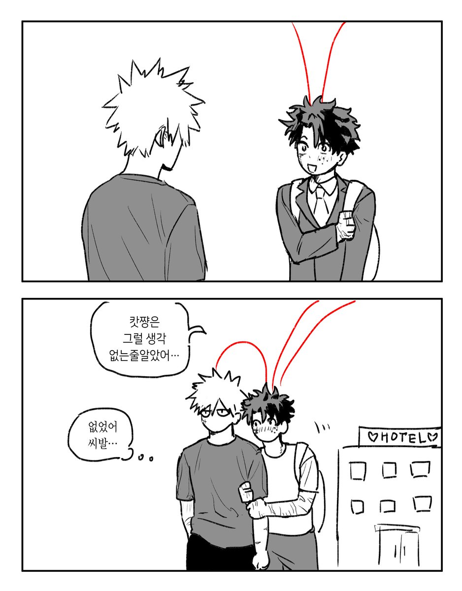 MHA_Obaksa's tweet image. 데쿠캇
