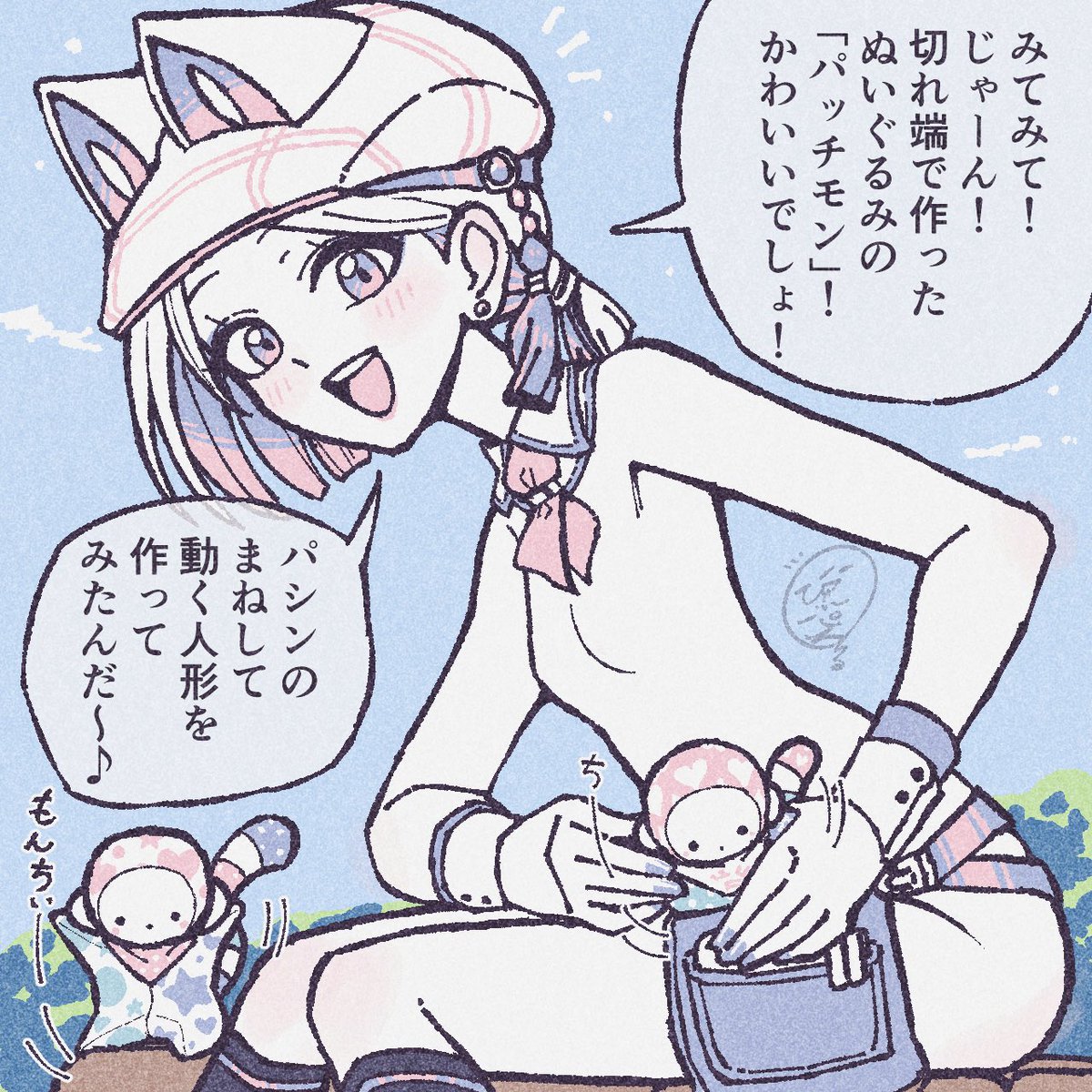 仕立て屋ベアちゃんのマスコット🐵 