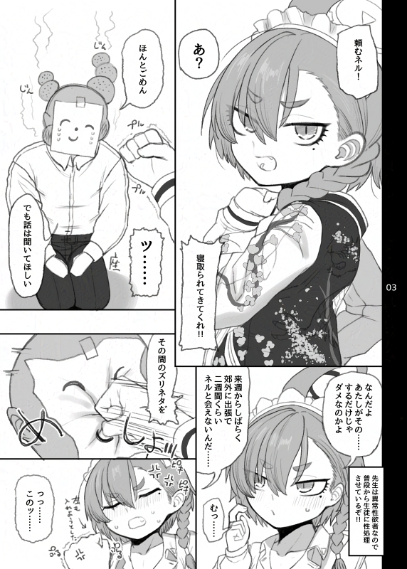 新作ブルアカのネル寝取らせ本が予約開始されています～サンプル(1/2)
久々の同人誌です、よろしくおねがいします

メロンブックス / https://t.co/bwxEEvzhF0
とらのあな / https://t.co/E8XOoKNh4l 