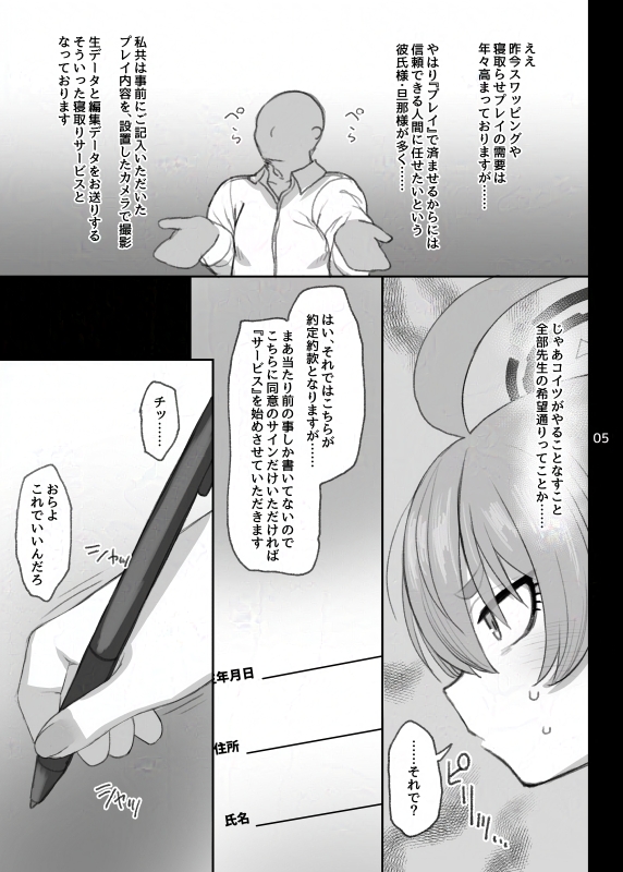 新作ブルアカのネル寝取らせ本が予約開始されています～サンプル(1/2)
久々の同人誌です、よろしくおねがいします

メロンブックス / https://t.co/bwxEEvzhF0
とらのあな / https://t.co/E8XOoKNh4l 