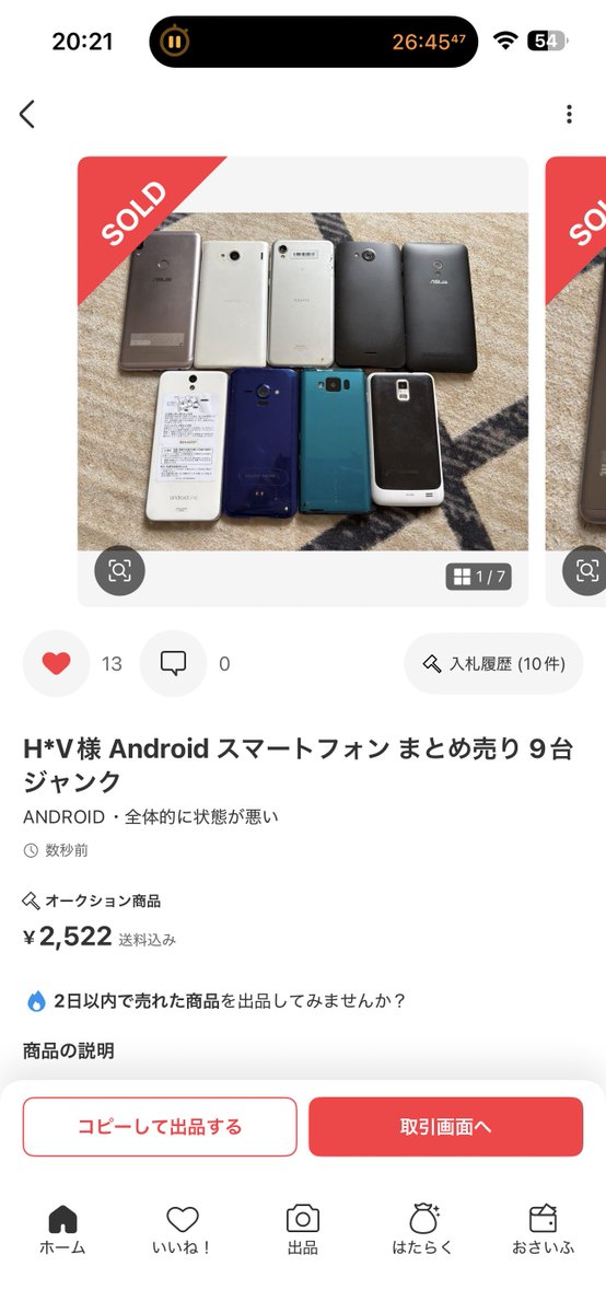 hiroton_ex's tweet image. 落札
Zenfone Max Pro M1が正常動作すればそれだけで価値がある