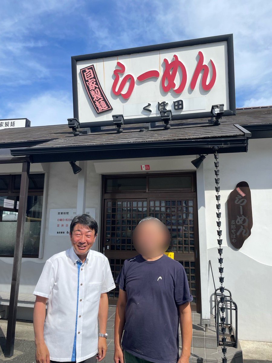 FurukawaNaoki's tweet image. 今日は一日、地元の皆様にご挨拶まわりをさせていただきました!
お昼は、いつもお世話になっている「らーめん くぼ田」さんでラーメンをいただき、元気をチャージ🍜
国道16号沿い・鶴ケ峰本町にありますので、ぜひお立ち寄りください!