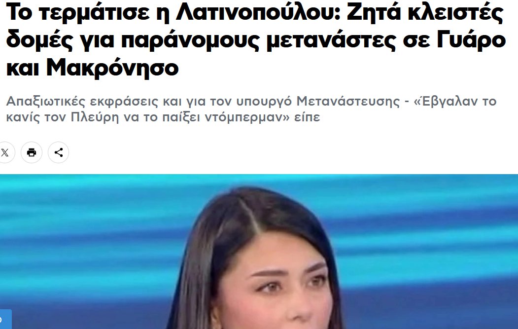 hellasspecial's tweet image. Άλλο Τσίρκο. Ποντάρει στους φραπεδιαρηδες τους ετοιμοπόλεμους. Θηλυκός Βελόπουλος.