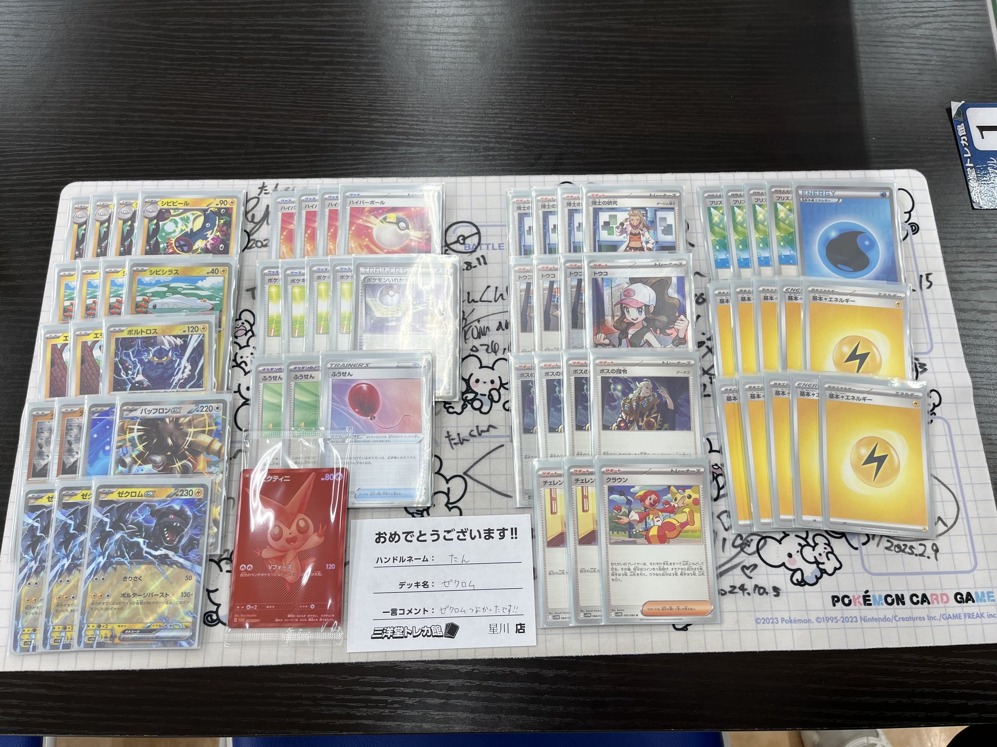 いっしょにおはなしビクティニ 当選品 ビクティニBWR争奪戦」開催！ | ポケモンカードゲーム公式