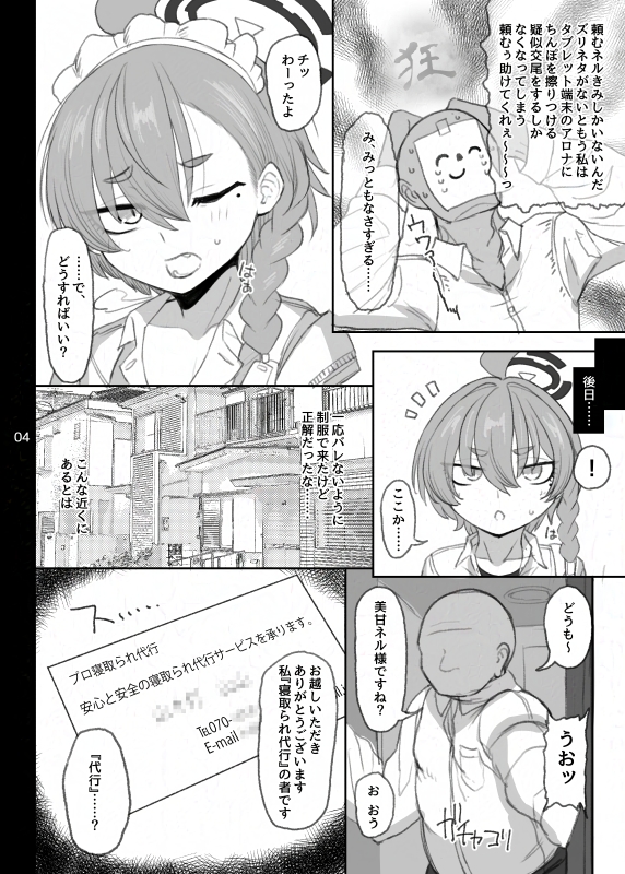 新作ブルアカのネル寝取らせ本が予約開始されています～サンプル(1/2)
久々の同人誌です、よろしくおねがいします

メロンブックス / https://t.co/bwxEEvzhF0
とらのあな / https://t.co/E8XOoKNh4l 