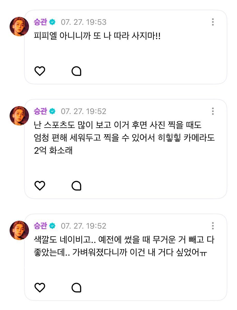 [ Weverse ]  訳
250727  スングァン
.
🍊僕､告白することがあるんだけど...
聞く準備はできた？
🍊これを言っても良いのか分からないけど...
🍊ブスングァン4年ぶりに、またGalaxyにカムバック... Z Flip7は我慢できず..結局😄😄
.
🍊色もネイビーだし..
