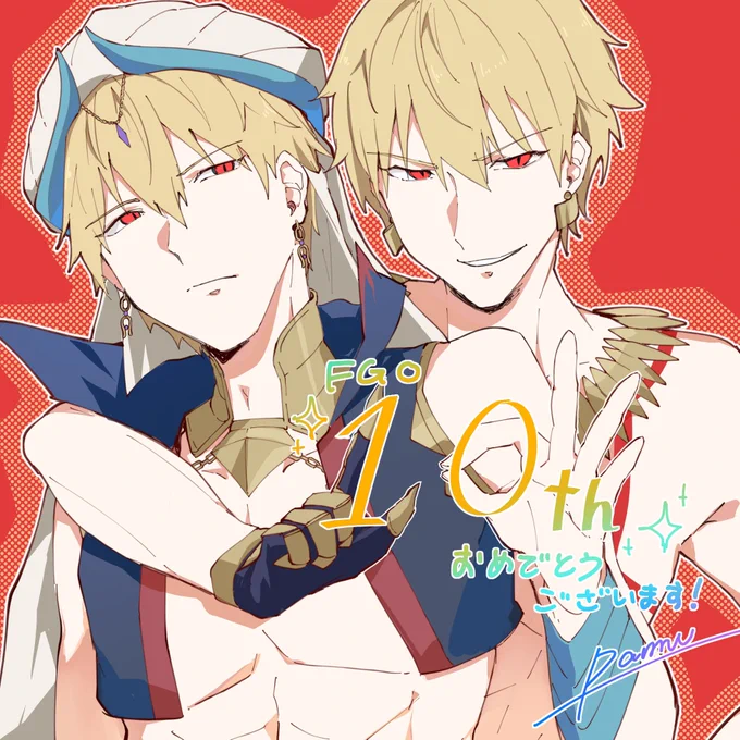 フラッグ投稿してきましたー! 王様〜!!!大好きだ〜!!!!! #FGOマイベストサーヴァント #FGO10周年メッセージ