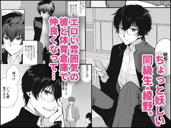 【宣伝】#C106 夏コミ新刊
『エロいと思っていた同級生が性処理係になった』32P モブ×男子
桐下悠司オリジナル漫画です😽

各書店販売予定です!
🐯とらのあな
https://t.co/LkZDze2RXr
🍈メロン
https://t.co/oqteZdwj2a(準備中)
・DLsite
https://t.co/amGKJXaaGk
・FANZA
https://t.co/zemdbHlHFL 