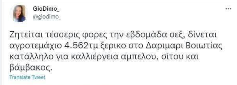 hellasspecial's tweet image. Ρε την συντρόφισσα, για να μην την πλησιάζουν ούτε οι σύντροφοι φαντάσου..🤔