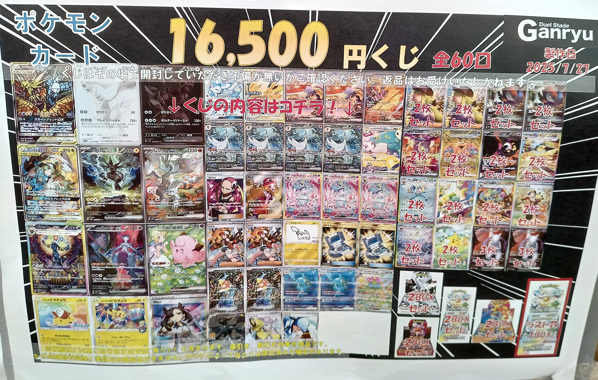 ⚫︎【まとめ売り】ポケモンカード グレート 16枚セット ⚫︎【まとめ売り】ポケモンカード グレート 23枚セット ミラー