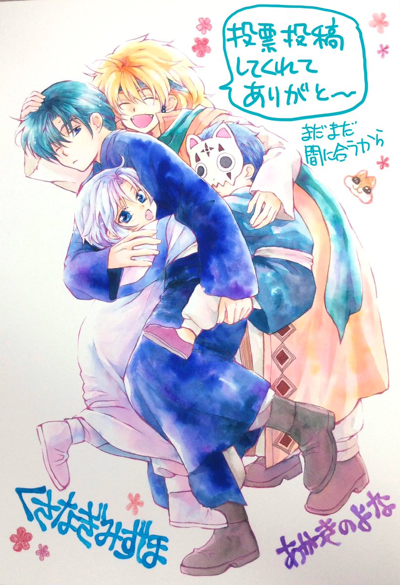 暁のヨナ大原画展：横浜・12/13〜30 (@yona_gengaten) / Posts / X