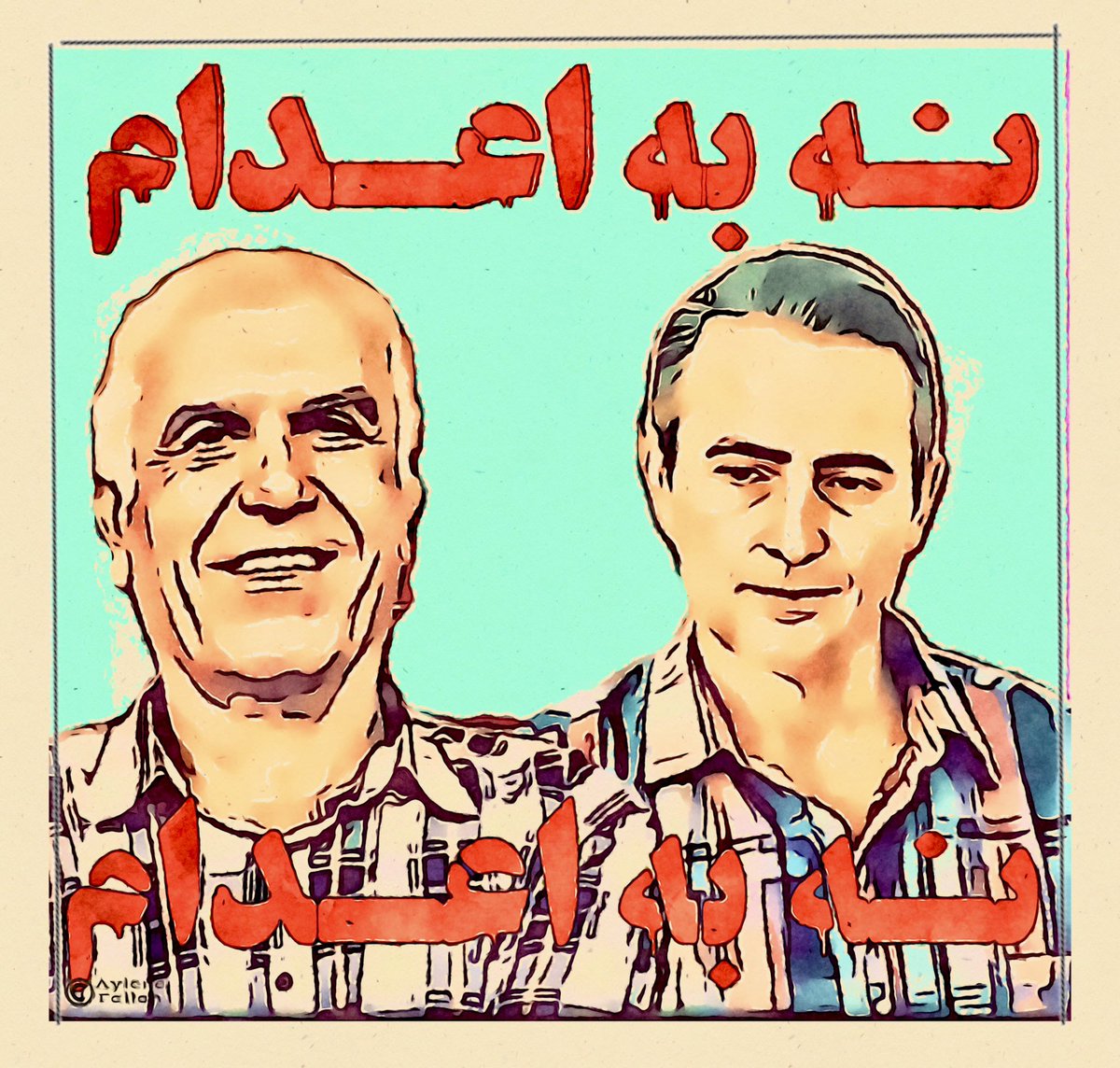 aylene_fallah's tweet image. امروز، مهدی حسنی و بهروز احسانی رو اعدام کردن.
نه فراموش میکنیم ، نه میبخشیم.
#مهدی_حسنی
#بهروز_احسانی