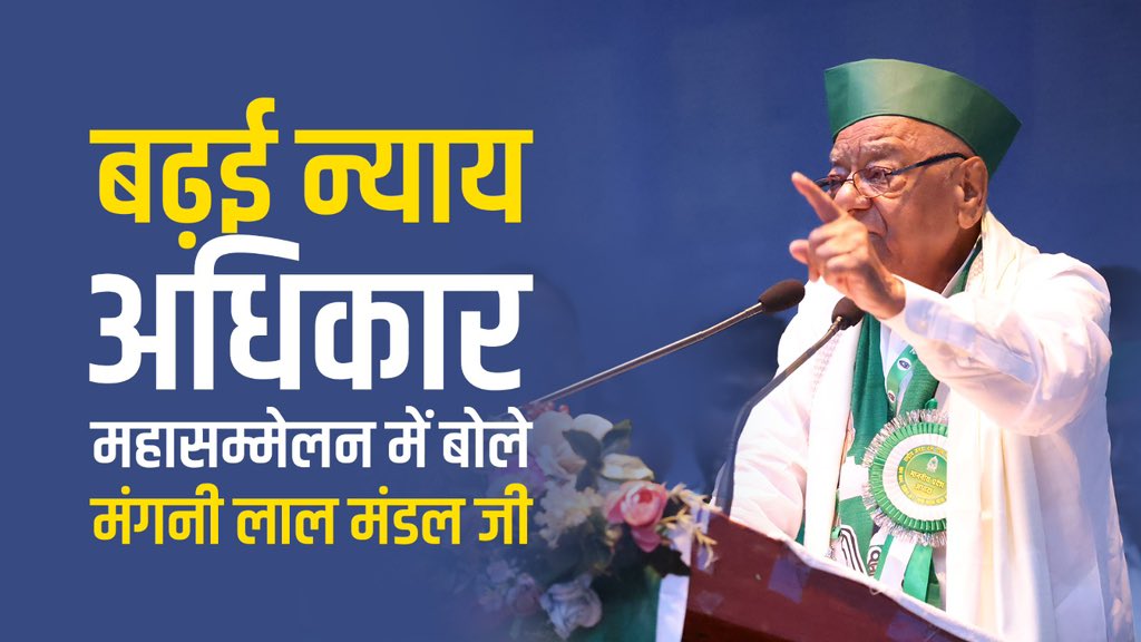 MLMandalRJD's tweet image. बढ़ई न्याय अधिकार महासम्मेलन में हमारा संबोधन: youtube.com/live/AMG6MxwSA…

#TejashwiYadav #Bihar #RJD #Viral