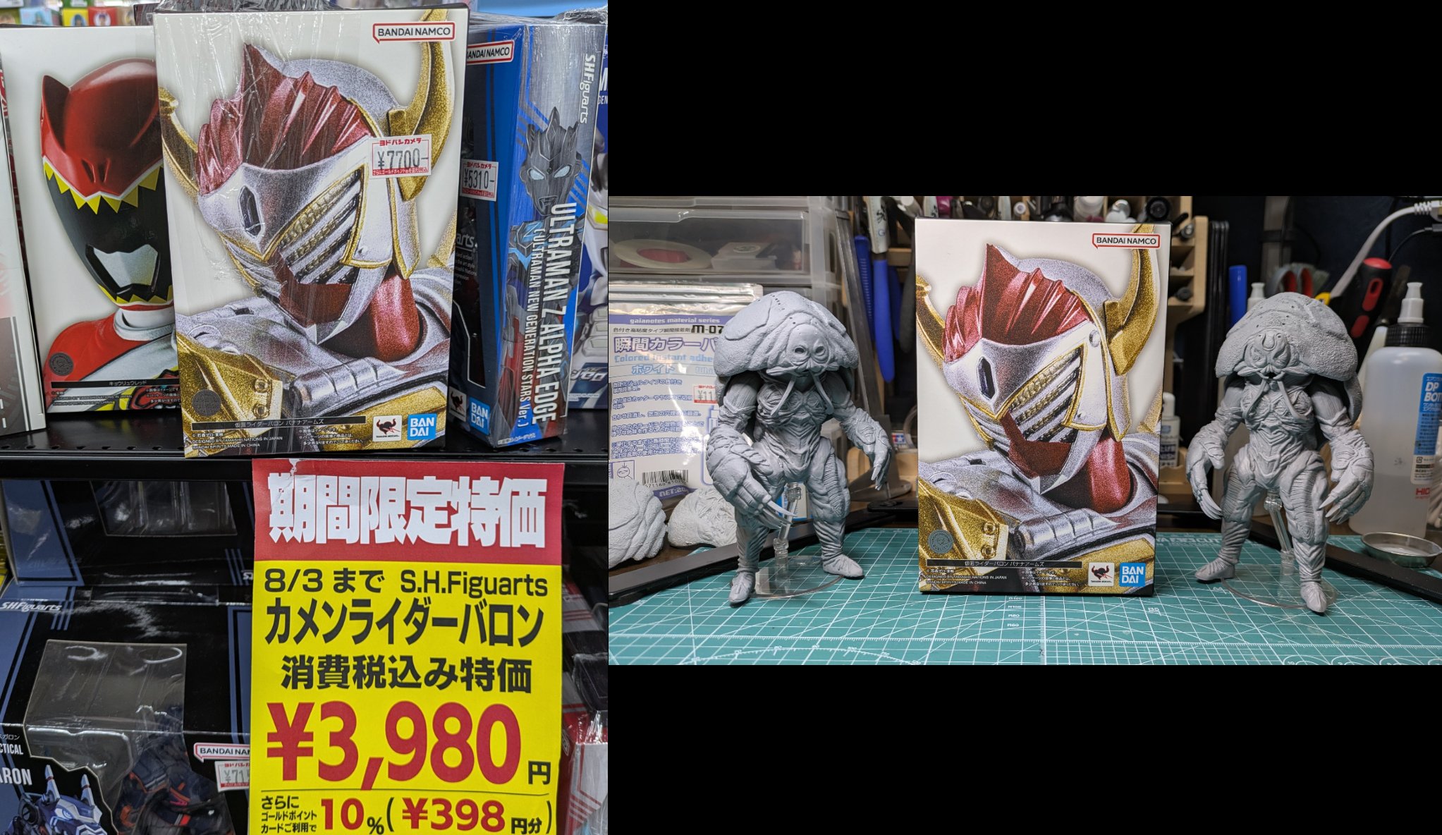 nagaimazin@特模戦隊 on X: 