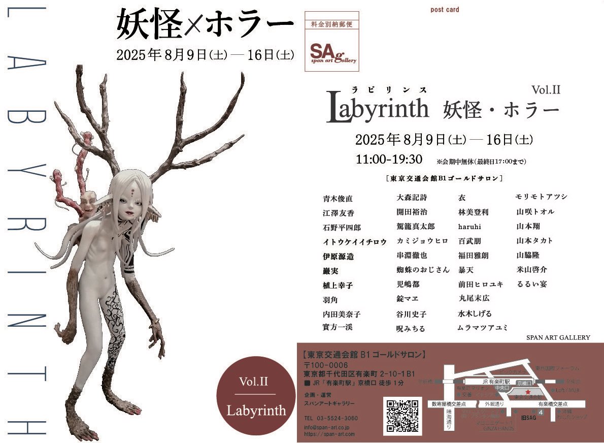 児嶋都/Miyako Cojima tweet media