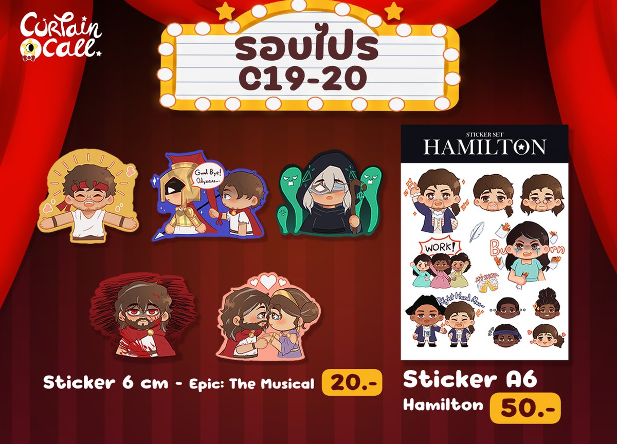 📢รอบไปร งาน #CurtainCall_TH  มาแล้วค่าทุกคน🫶✨

🗓️สั่งได้ตั้งแต่วันที่ 27 กรกฏาคม - 31 สิงหาคม 2568 ปิดฟอร์มในเวลา : 23.59 น.
📝Link: forms.gle/Fsb8QBoa7T4pmB…

📌รอบไปรจะเริ่มจัดส่งให้ทุกวันเสาร์  ไม่ก็วันอาทิตย์นะคะ📌