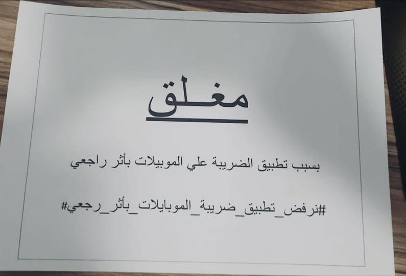 waelabbas's tweet image. ุงุฒู
ุฉ ูู ุณูู ุงูู
ูุจุงููุงุช
ุจุณุจุจ ูุจู ุญููู
ู ุจูุญุตู