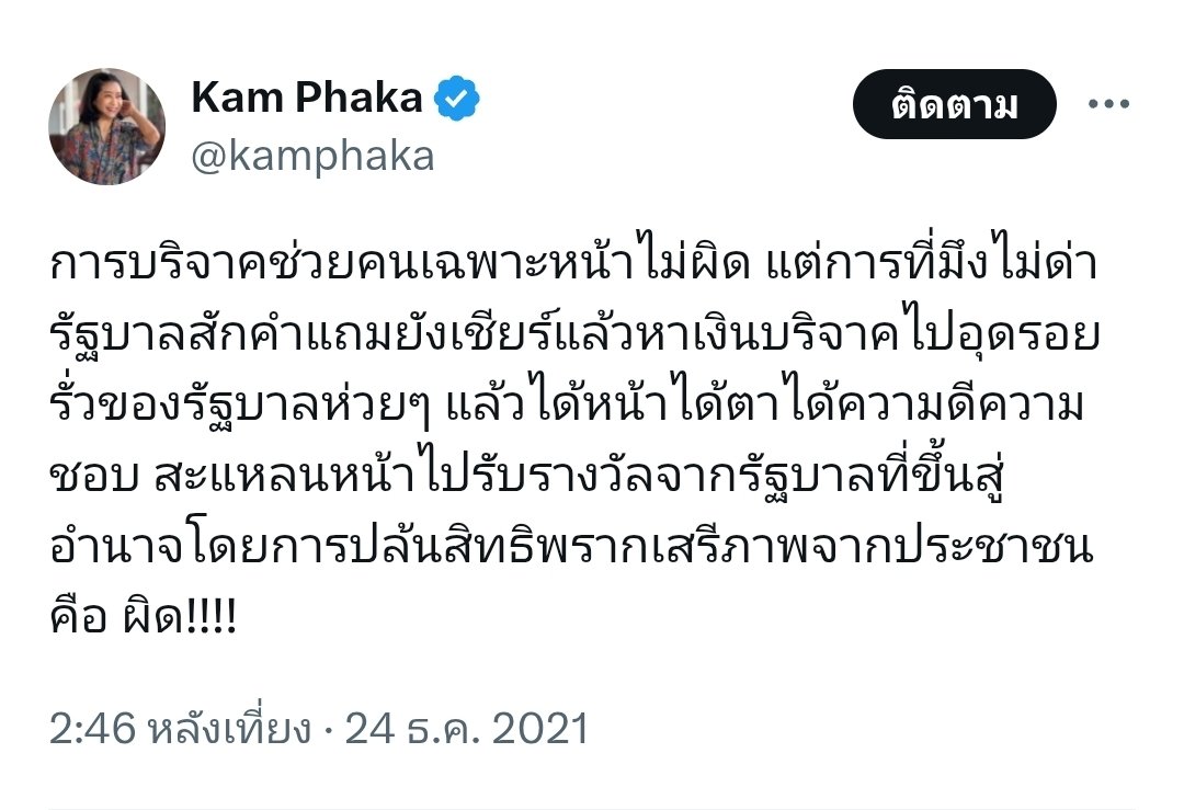 scopi_no's tweet photo. พรี่แขกเคยว่าแบบนี้ https://t.co/KYpRY6SMqG