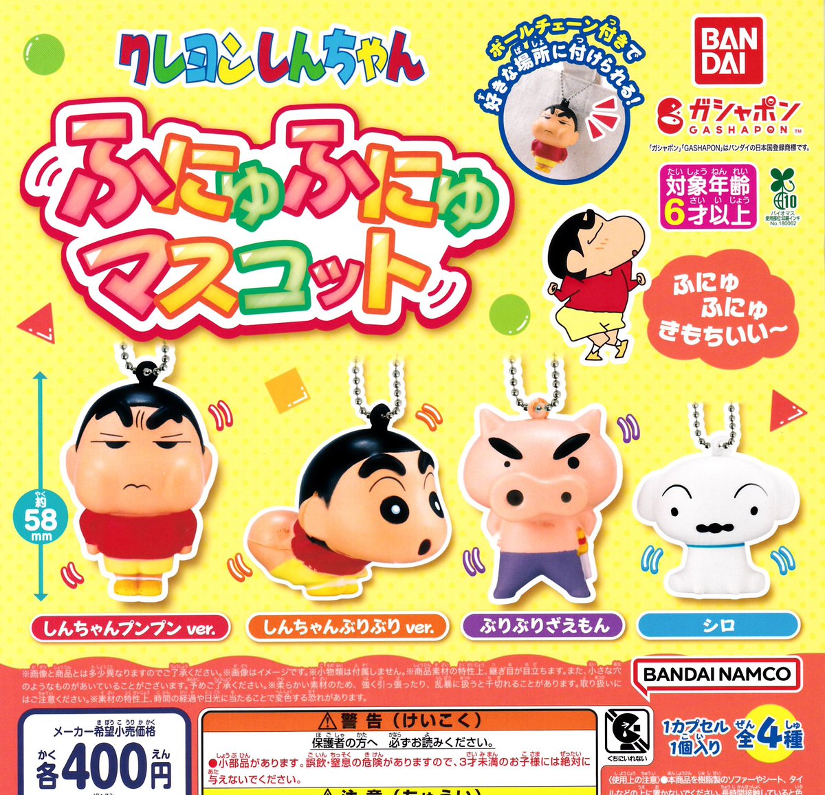 drecap_funae's tweet image. 🐮💚7/27(日)完売のお知らせ💚🐮
⭐️ クレヨンしんちゃん ふにゅふにゅマスコット
⭐️ さんりおきゃらくたーず どろろ~ん妖怪ふぃぎゅあ
こちらの商品は完売致しました。
ありがとうございました🙌❤️
#ドリームカプセル
#松阪船江
#ガチャガチャ専門店