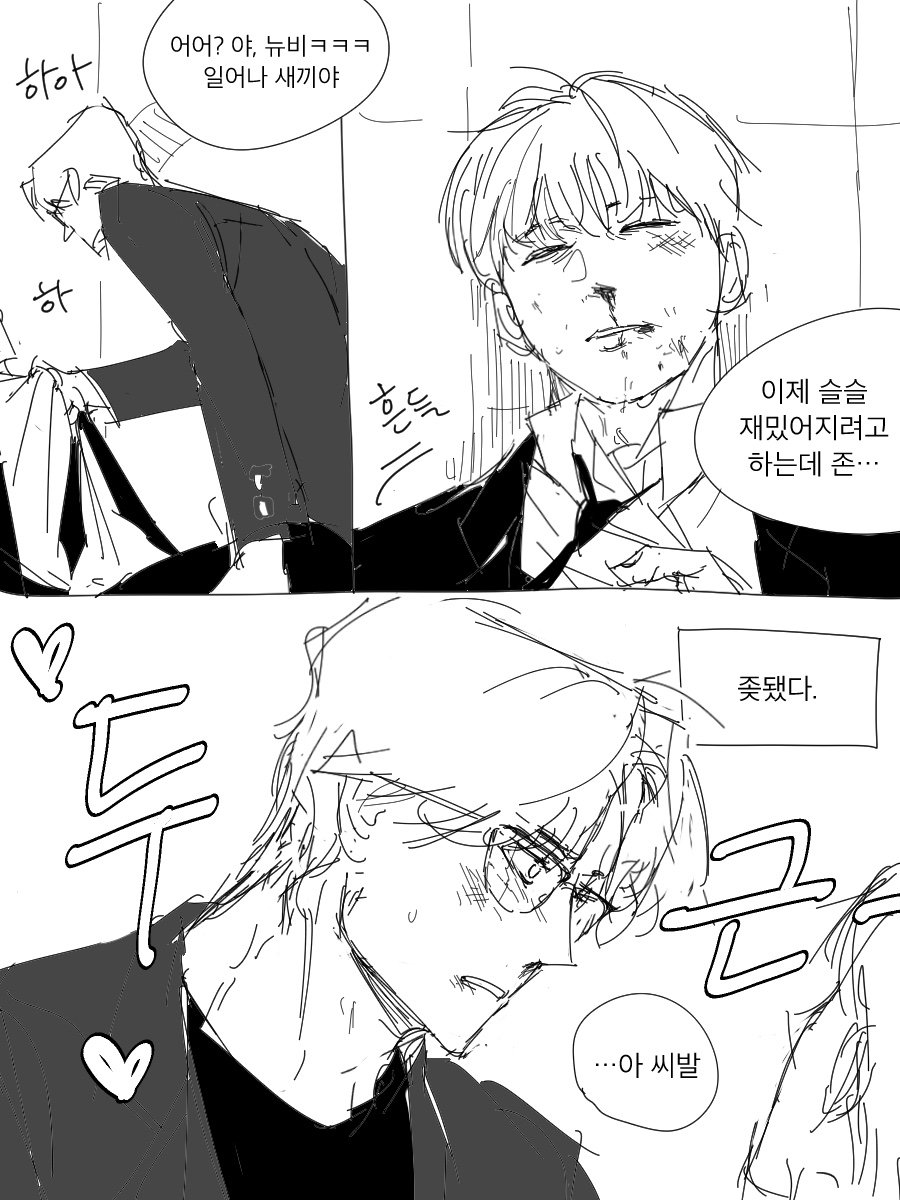 성제시은 
사랑에빠지는순간